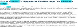 ВсеВЗапросе.JPG