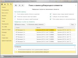 поиск и замена.jpg