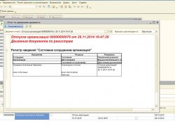 отпуск.jpg