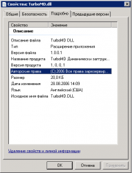 Версия.png