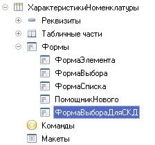 НоваяФорма.JPG