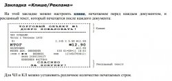 клише.jpg