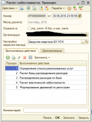 Док. себест..png