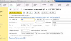 СФПолученный - июль 2017.jpg