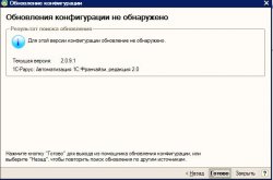 Релиз_1С.JPG
